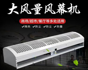 貫流式風幕機-電加熱風幕機批發、促銷價格、產地貨源