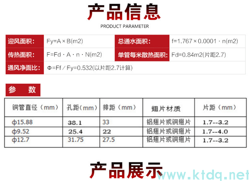 工業(yè)降溫核武器!表冷器·空氣冷卻器·換熱器源頭廠家直銷(xiāo)(圖2) 工業(yè)降溫核武器!表冷器·空氣冷卻器·換熱器源頭廠家直銷(xiāo)(圖2)