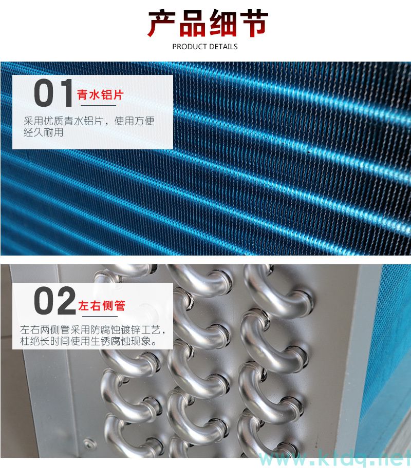 工業(yè)降溫核武器!表冷器·空氣冷卻器·換熱器源頭廠家直銷(xiāo)(圖7) 工業(yè)降溫核武器!表冷器·空氣冷卻器·換熱器源頭廠家直銷(xiāo)(圖7)