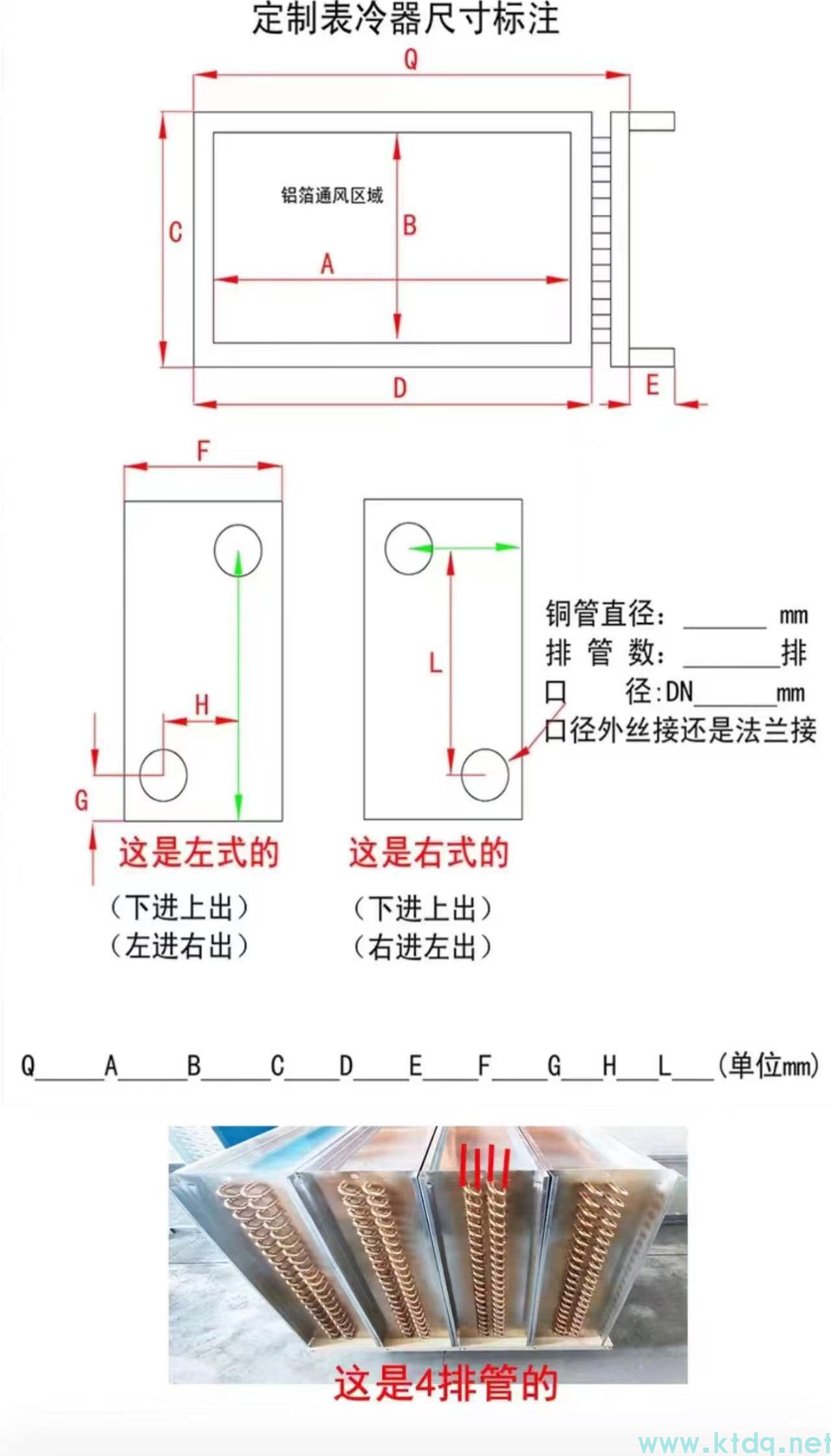 工業(yè)降溫核武器!表冷器·空氣冷卻器·換熱器源頭廠家直銷(xiāo)(圖13) 工業(yè)降溫核武器!表冷器·空氣冷卻器·換熱器源頭廠家直銷(xiāo)(圖13)