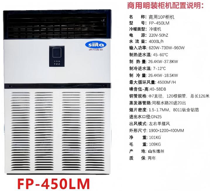 湖南廠家供應大型10匹商用水空調 冷暖兩用水冷空調井水柜機