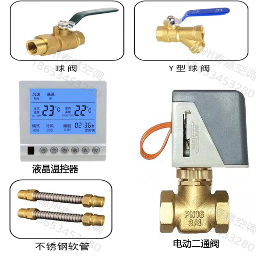 湖南風機盤管配件安裝圖，接線方式