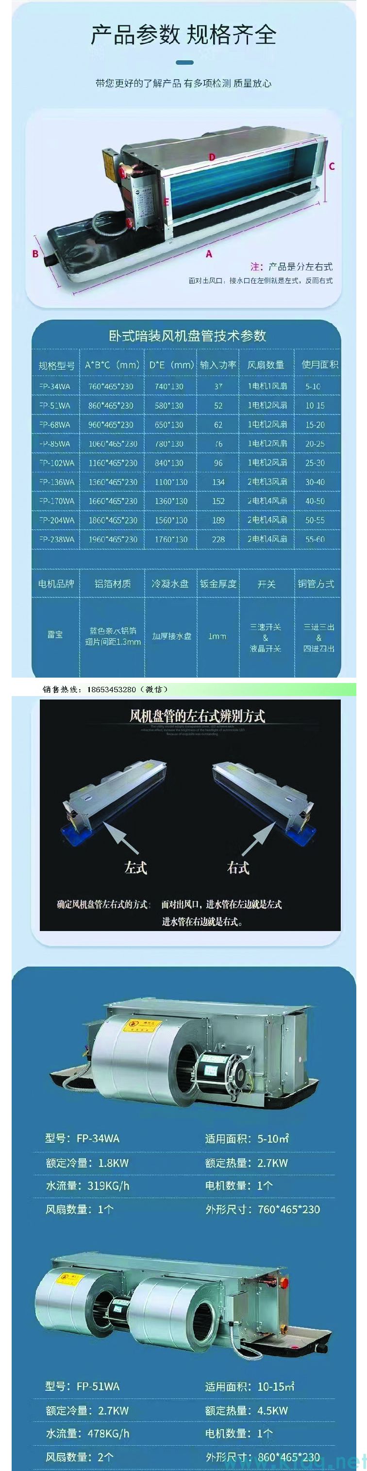重慶干式風機盤管