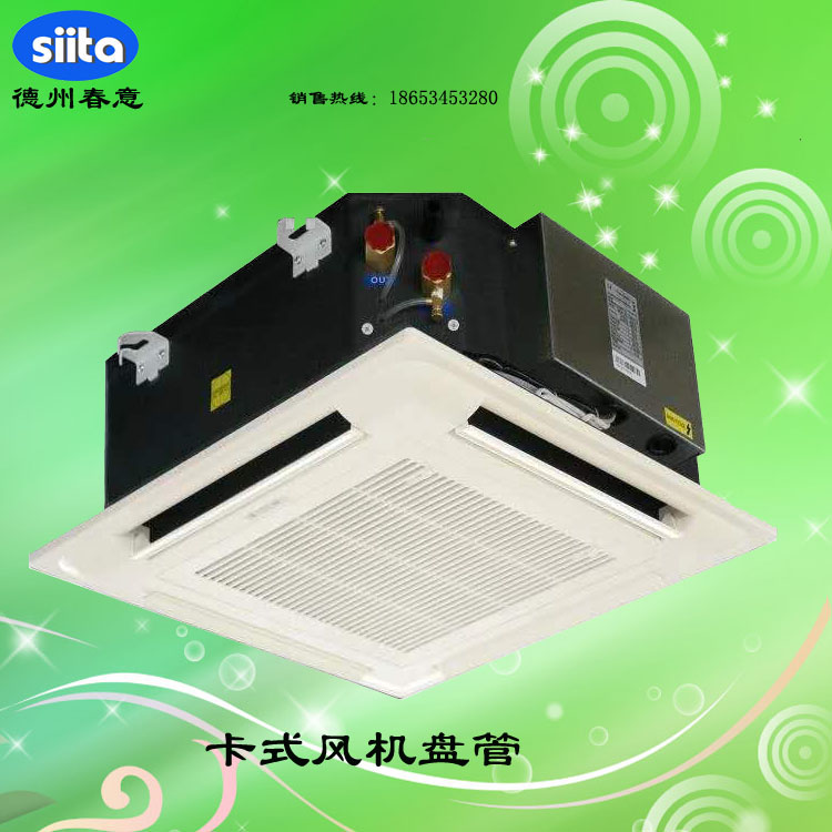 重慶風機盤管四管制